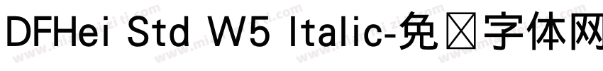 DFHei Std W5 Italic字体转换